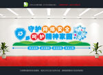 网络安全