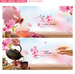 花茶
