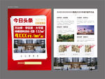 大字报单页