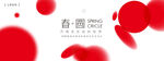 春季发布会