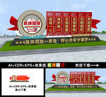 民族团结造型