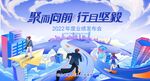 冲刺背景