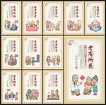 养老文化