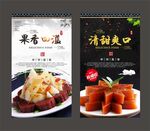 山楂糕