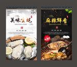 生蚝