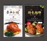 狮子头