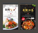 梭子蟹