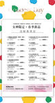 医美活动
