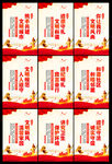 文明城市海报