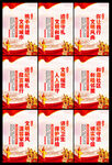 文明创建