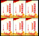 老西藏精神   