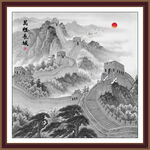 水墨山水长城