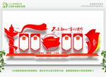 党建墙