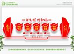 学校文化墙