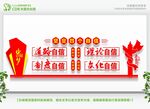 党建文化墙