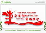 党建文化墙