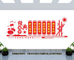 经典国学传统文化墙