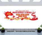 新的社会阶层人士联谊会