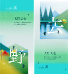 旅游