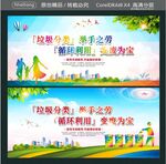 垃圾分类 举手之劳 