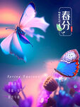 蝴蝶
