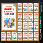 创建文明城市