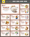 食堂文化