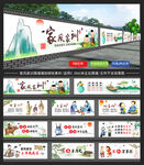 家风家训墙绘