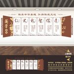 国学文化展板海报文化墙形象墙