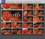 小龙虾