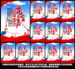 安全生产月