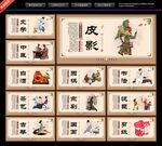 琴棋书画