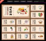 食堂文化