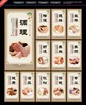 足疗