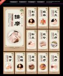 中医养生馆