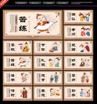 校园励志展板