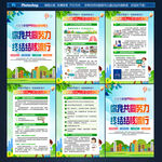 防治结核病日