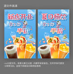 奶茶店开业活动宣传海报