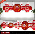 六个必须坚持党建文化墙