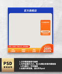 蓝色简约主图
