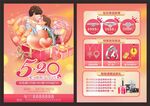 珠宝520情人节七夕