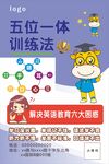 英语培训