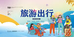 旅游