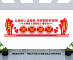 四有好教师