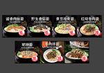 面馆灯箱海报
