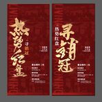 红金人气热销海报