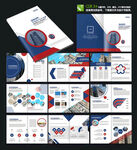 国际教育学校招生画册模板