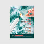 美术学校海报