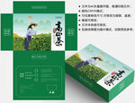 茶叶包装 绿茶盒子