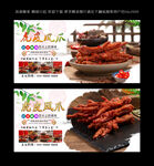 虎皮凤爪  